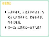 【核心素养】部编版小学语文二上 5  《玲玲的画》               课件＋教案