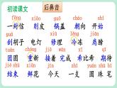 【核心素养】部编版小学语文二上 6 《一封信》                    课件＋教案