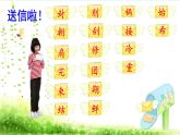 【核心素养】部编版小学语文二上 6 《一封信》                    课件＋教案