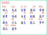【核心素养】部编版小学语文二上 7 《妈妈睡了》                 课件＋教案
