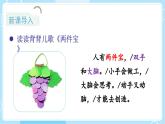 部編版小學(xué)語文二年級(jí)上冊(cè)  口語交際：做手工                          課件