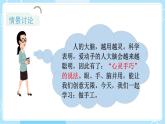部編版小學(xué)語文二年級(jí)上冊(cè)  口語交際：做手工                          課件