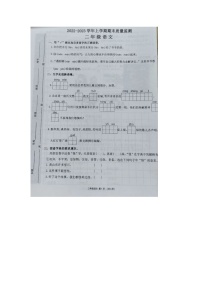 河南省许昌市长葛市2022-2023学年二年级上学期期末语文试题