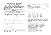 湖南省桂阳县朝阳学校2023-2024学年六年级下学期期末语文试卷