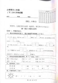 山东省菏泽市鄄城县郑营乡2023-2024学年二年级下学期6月月考语文试题