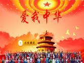 1 大青树下的小学课件PPT