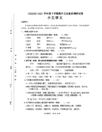 河南省许昌市长葛市2020-2021学年五年级下学期期中语文试题