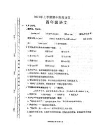 河南省许昌市长葛市2021-2022学年四年级上学期期中语文试题