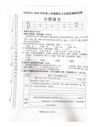 河南省许昌市长葛市2021-2022学年四年级上学期期末语文试题