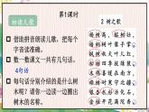 部编二年级上册 第2单元 2 树之歌 PPT课件