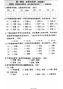 北京市朝阳2020-2021三年级下学期期末语文试卷（PDF版。含答案）