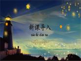 一年级下册语文课件-夜色