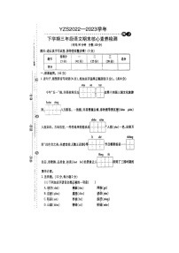 河南省许昌市禹州市2022-2023学年三年级下学期期末语文试题