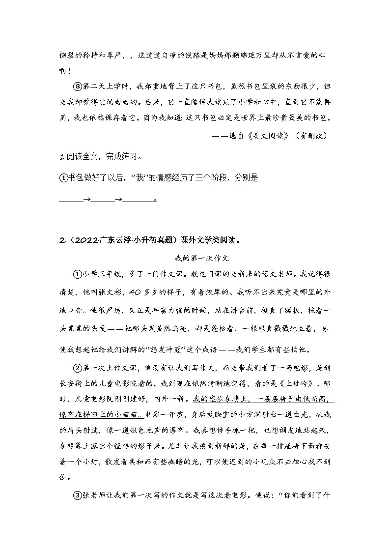 专题14 人物情感变化-2024小升初语文记叙文阅读专项训练（部编版）03