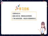【期末复习】课内古文梳理（一）-2023-2024学年六年级下册语文统编版课件