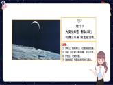 【期末复习】课内古文梳理（二）-2023-2024学年六年级下册语文统编版课件