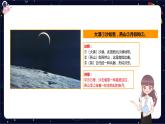 【期末复习】课内古文梳理（二）-2023-2024学年六年级下册语文统编版课件