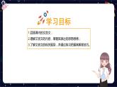 【期末复习】课内古文梳理（三）-2023-2024学年六年级下册语文统编版课件