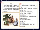 【期末复习】课内古文梳理（三）-2023-2024学年六年级下册语文统编版课件