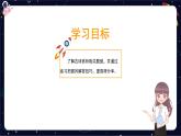 【期末复习】古诗鉴赏考点辑录-2023-2024学年六年级下册语文统编版课件
