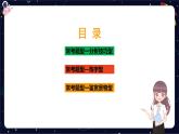 【期末复习】古诗鉴赏考点辑录-2023-2024学年六年级下册语文统编版课件