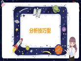 【期末复习】古诗鉴赏考点辑录-2023-2024学年六年级下册语文统编版课件
