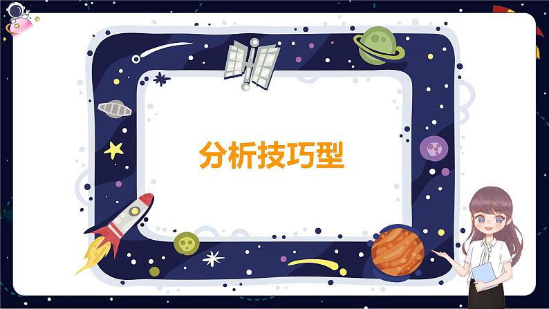 【期末复习】古诗鉴赏考点辑录-2023-2024学年六年级下册语文统编版课件第4页