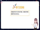 【期末复习】课内作文梳理-2023-2024学年六年级下册语文统编版课件