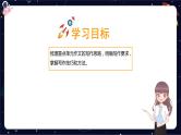 【期末复习】课内作文梳理-2023-2024学年六年级下册语文统编版课件