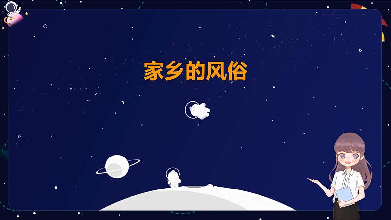 【期末复习】课内作文梳理-2023-2024学年六年级下册语文统编版课件第4页