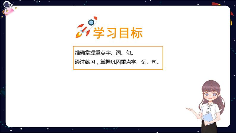 【期末复习】基础梳理与练习-2023-2024学年六年级下册语文统编版课件02