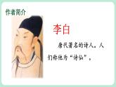 【核心素养】部编版小学语文二上 19  《古诗二首》                课件＋教案