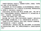 【核心素养】部编版小学语文二上 24  《风娃娃》                      课件＋教案