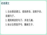 【核心素养】部编版小学语文二上20 《雾在哪里》                  课件＋教案