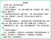 【核心素养】部编版小学语文二上20 《雾在哪里》                  课件＋教案