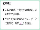【核心素养】部编版小学语文二上16 《朱德的扁担》              课件＋教案