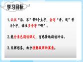 【核心素养】部编版小学语文二上 12 《坐井观天》               课件＋教案