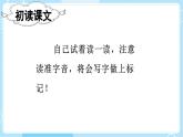 【核心素养】部编版小学语文二上 12 《坐井观天》               课件＋教案