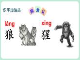 部編版小學(xué)語(yǔ)文二上語(yǔ)文園地八                                                   課件
