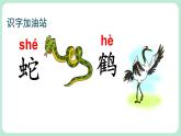 部編版小學(xué)語(yǔ)文二上語(yǔ)文園地八                                                   課件