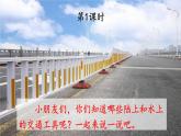 部编版小学语文二上 语文园地六                                                课件