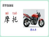 部编版小学语文二上 语文园地六                                                课件