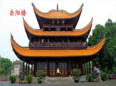 【核心素养】部编版小学语文二年级上册  8 古诗二首  课件＋教案