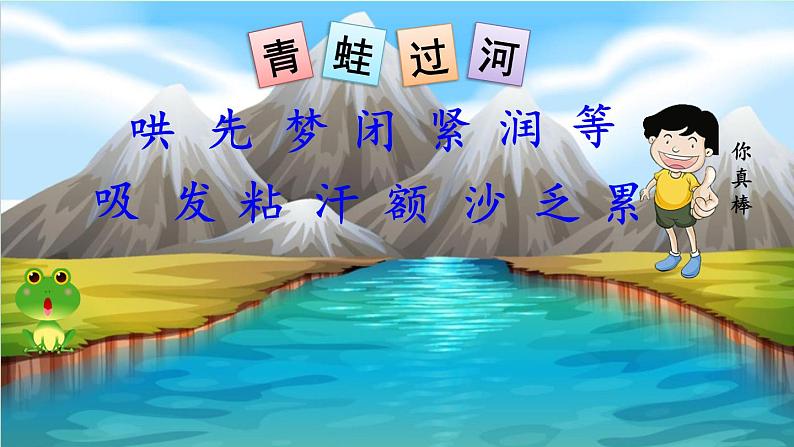 部编版小学语文二年级上册  7 妈妈睡了第5页