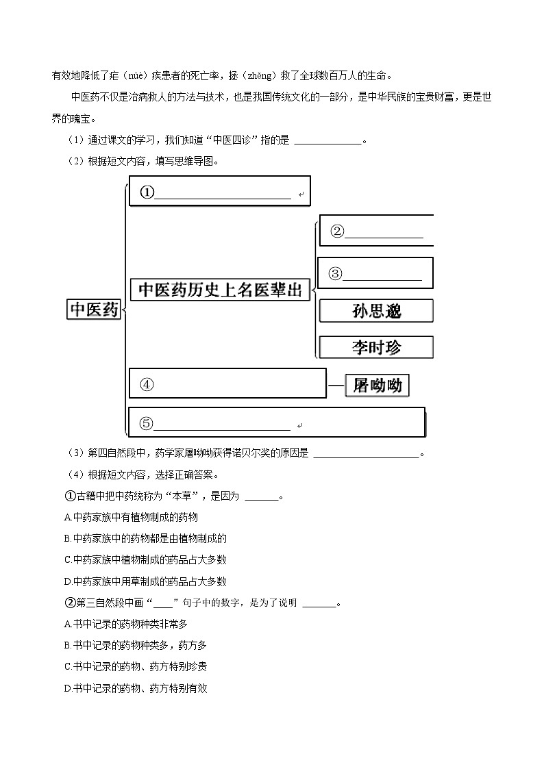 2021-2022学年浙江省杭州市钱塘区三年级（下）期末语文试卷第3页
