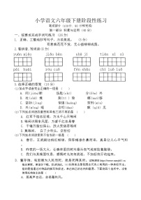 江苏省南京市江宁区2022-2023学年六年级下学期月考检测语文试卷