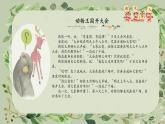 部编版语文一年级下册——动物王国开大会ppt课件