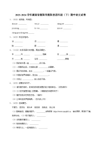 湖南省衡阳市衡阳县2023-2024学年四年级下学期期中语文试题