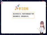 【期末复习】阅读常考题型考试难点辑录一-2023-2024学年六年级下册语文统编版课件PPT
