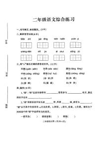 河南省信阳市固始县2021-2022学年二年级下学期期末检测语文试题